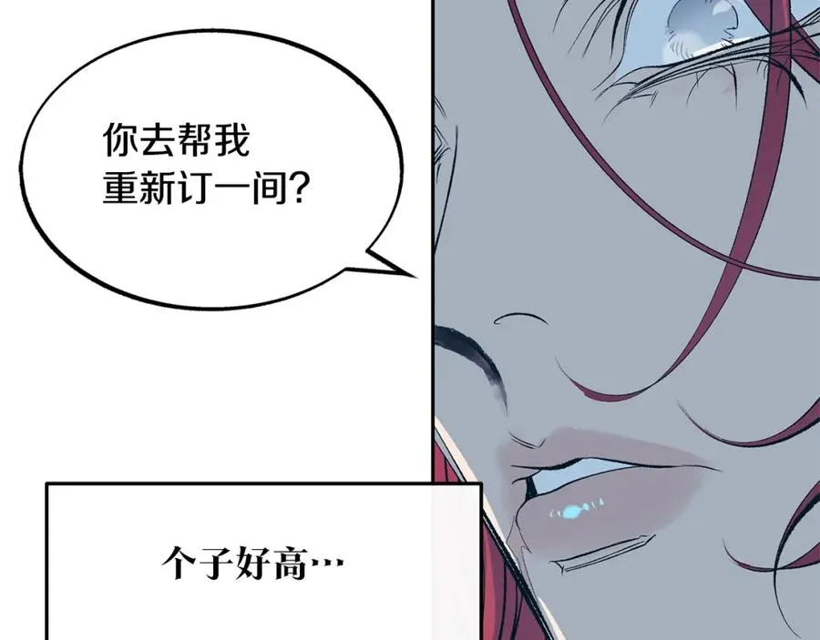 第15话 你是在嫉妒吗？ 第58页