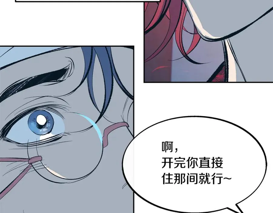 第15话 你是在嫉妒吗？ 第59页