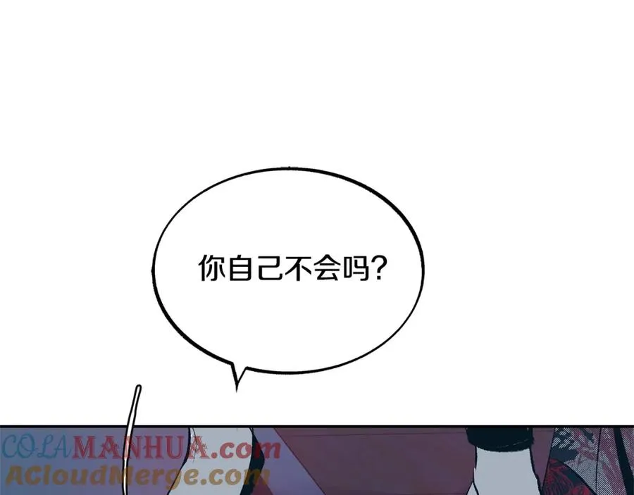 第15话 你是在嫉妒吗？ 第61页