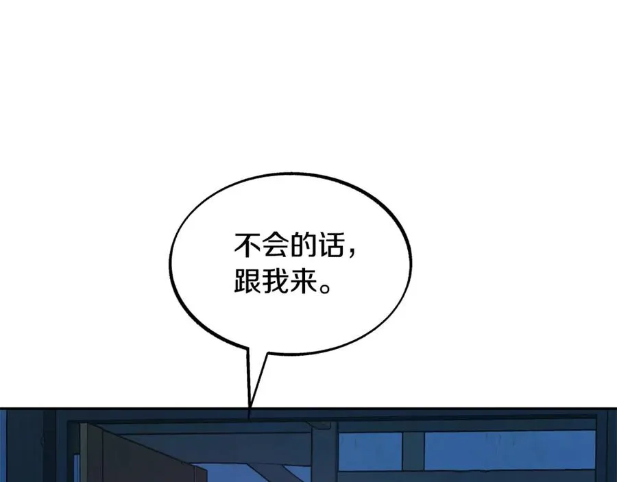 第15话 你是在嫉妒吗？ 第63页