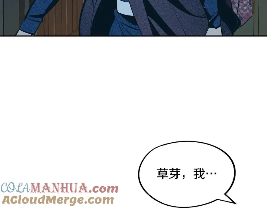 第15话 你是在嫉妒吗？ 第65页