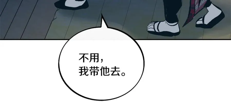 第15话 你是在嫉妒吗？ 第67页