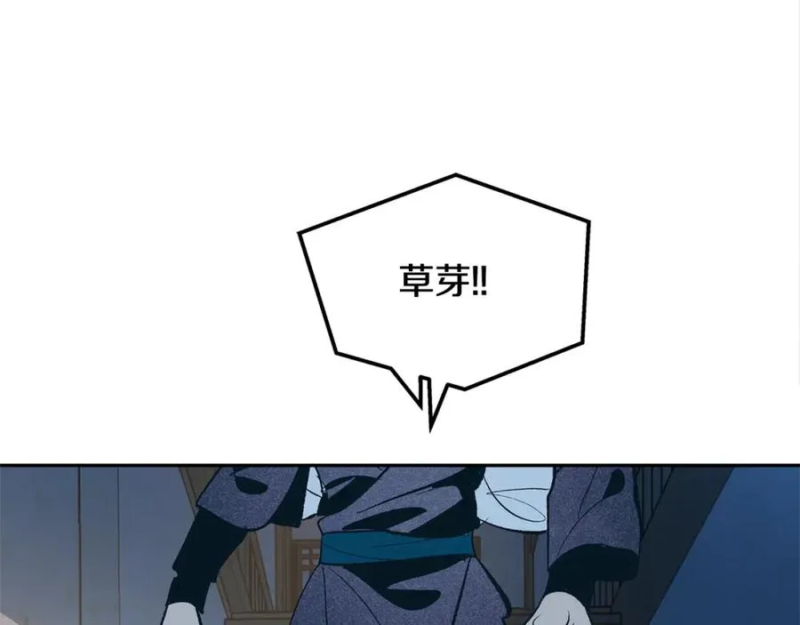 第15话 你是在嫉妒吗？ 第72页