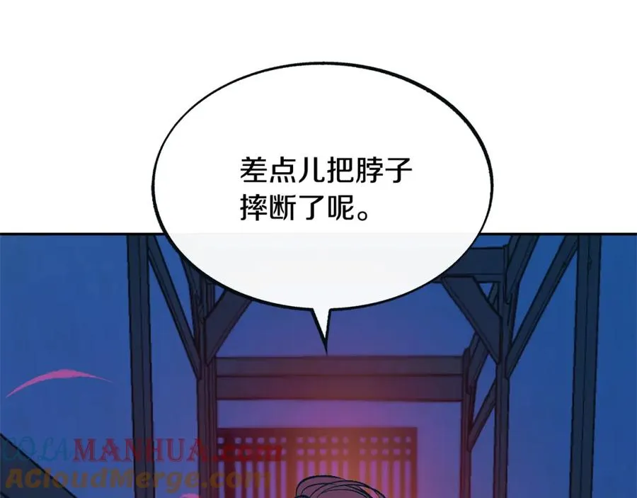 第15话 你是在嫉妒吗？ 第77页