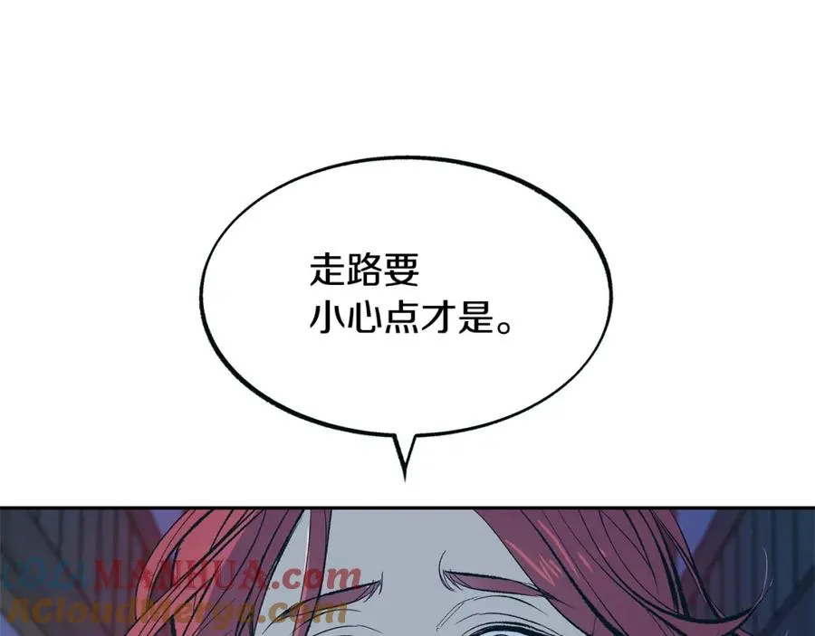 第15话 你是在嫉妒吗？ 第81页