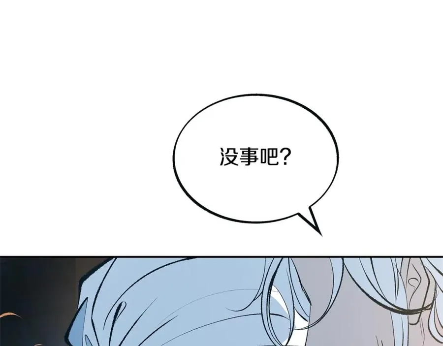 第15话 你是在嫉妒吗？ 第83页