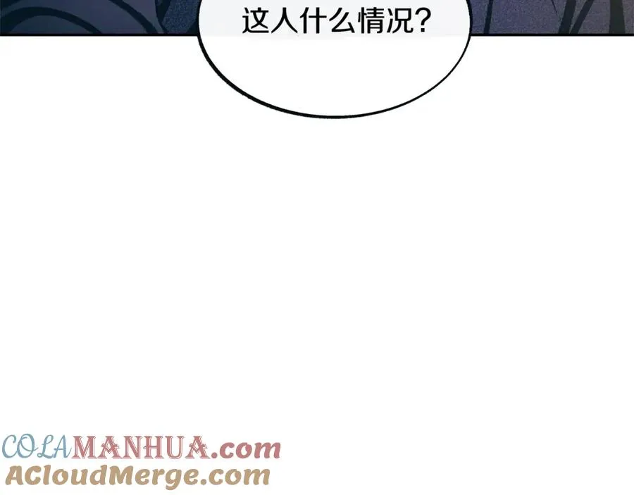 第15话 你是在嫉妒吗？ 第85页