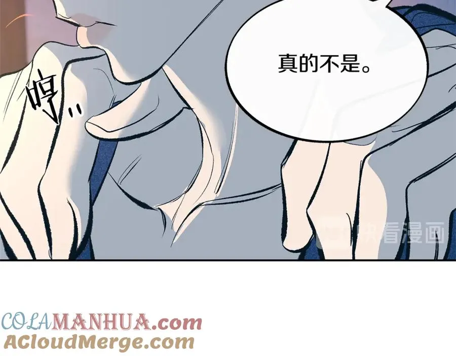 第15话 你是在嫉妒吗？ 第93页