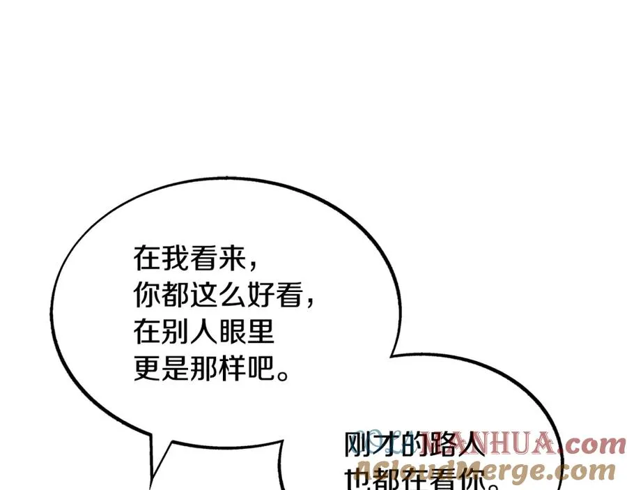第15话 你是在嫉妒吗？ 第97页