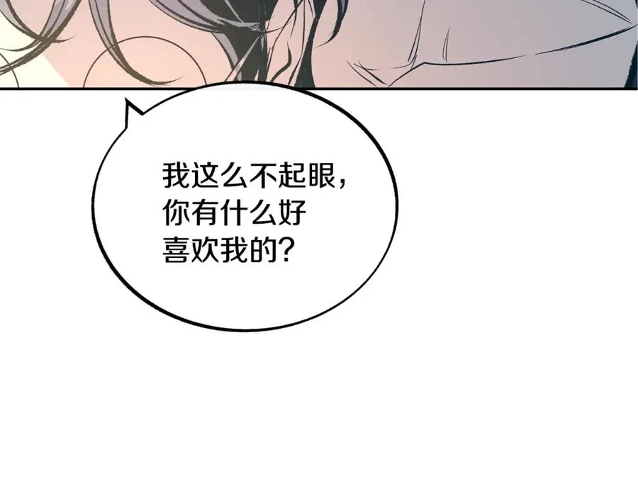 第15话 你是在嫉妒吗？ 第99页