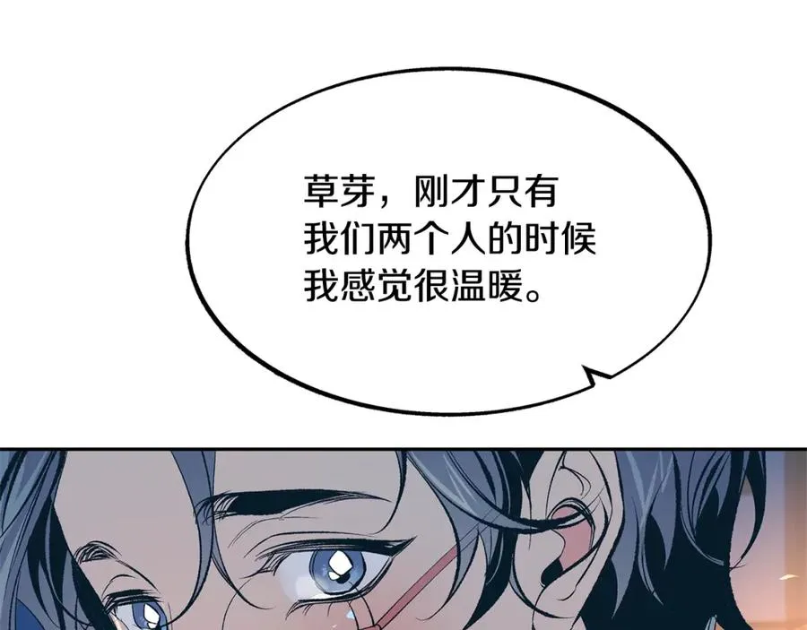 第15话 你是在嫉妒吗？ 第100页