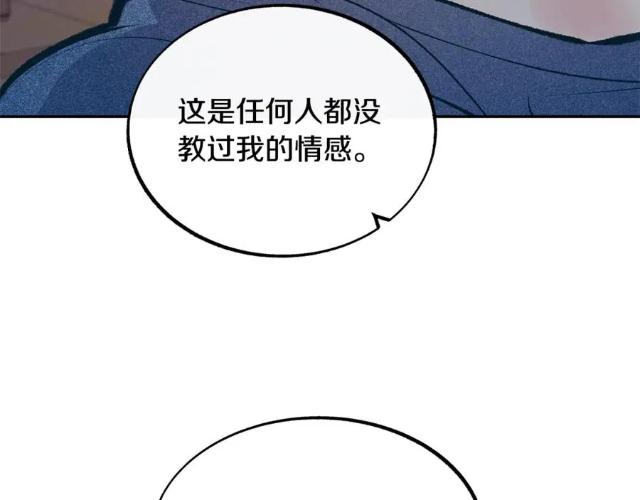 第15话 你是在嫉妒吗？ 第102页