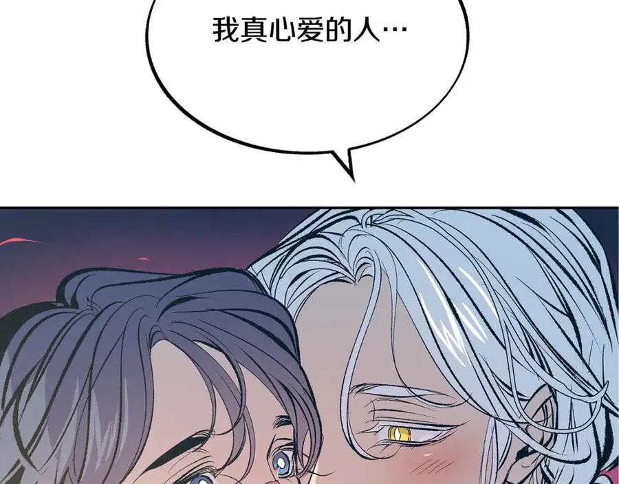 第15话 你是在嫉妒吗？ 第103页