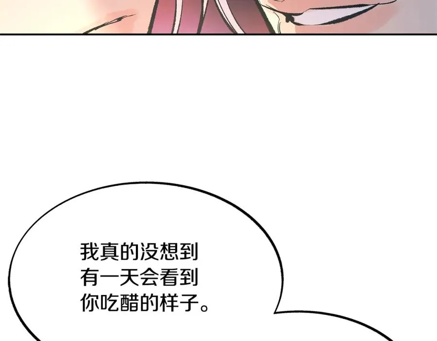 第15话 你是在嫉妒吗？ 第108页