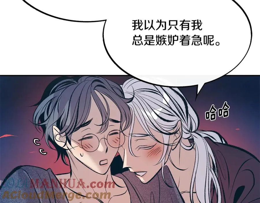 第15话 你是在嫉妒吗？ 第109页