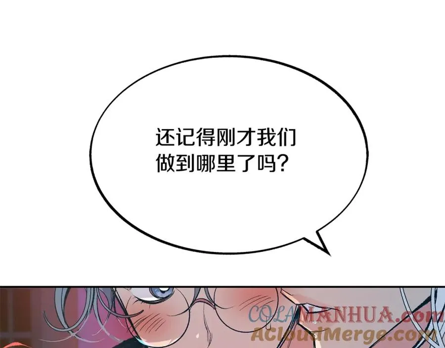 第15话 你是在嫉妒吗？ 第113页