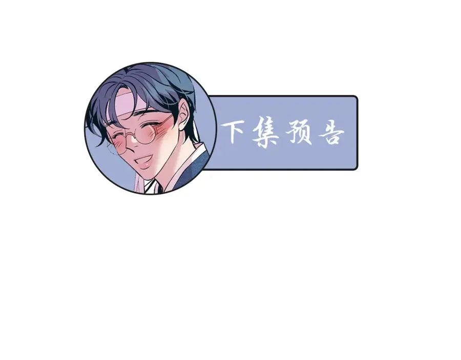 第15话 你是在嫉妒吗？ 第116页
