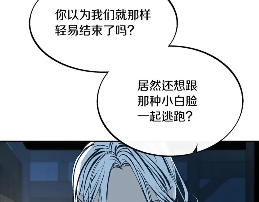 第15话 你是在嫉妒吗？ 第120页