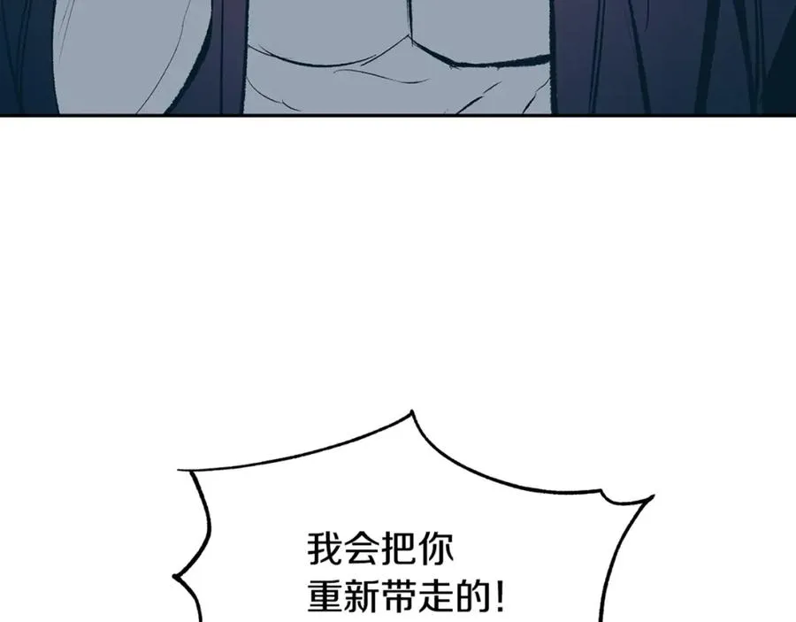 第15话 你是在嫉妒吗？ 第122页