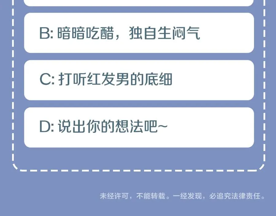第15话 你是在嫉妒吗？ 第127页