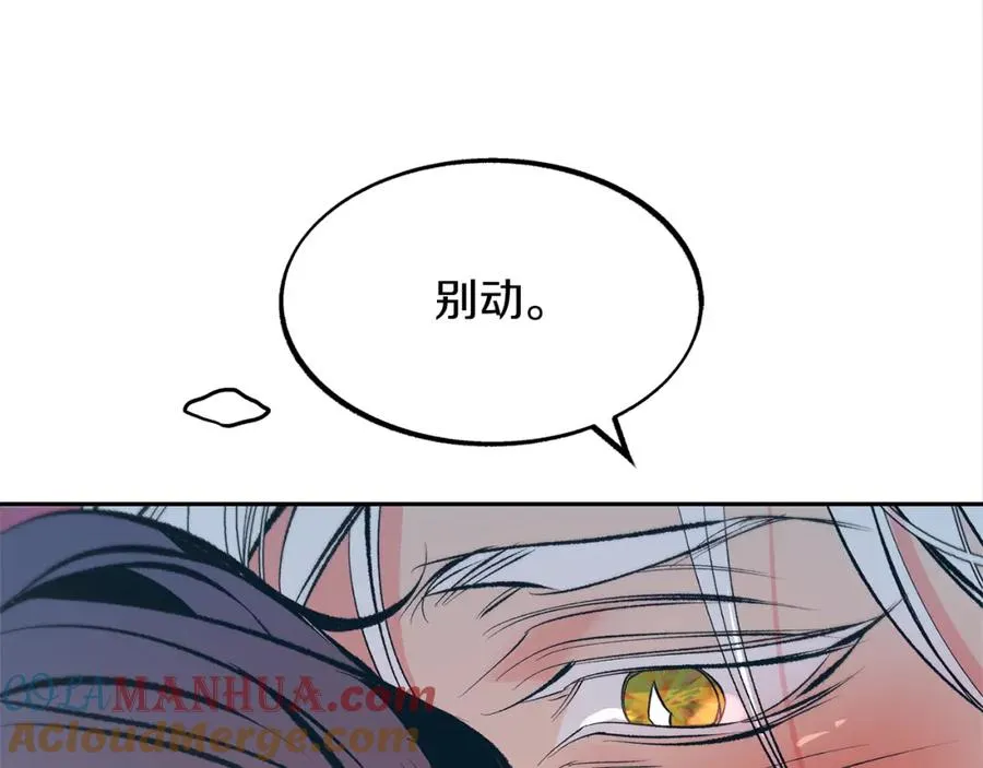 第16话 温热的嘴唇 第5页
