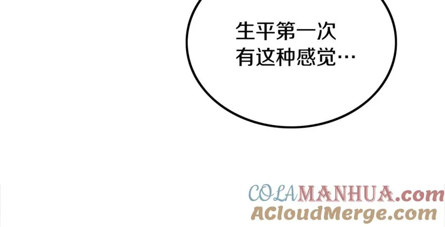 第16话 温热的嘴唇 第13页