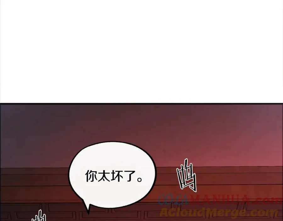 第16话 温热的嘴唇 第17页