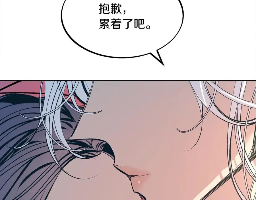 第16话 温热的嘴唇 第20页