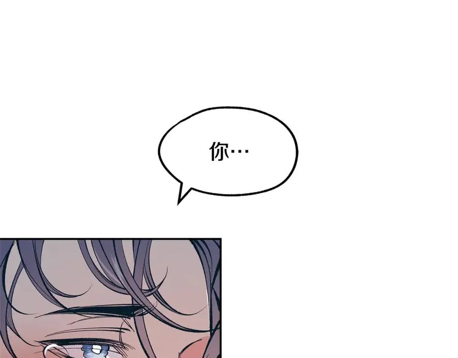 第16话 温热的嘴唇 第22页