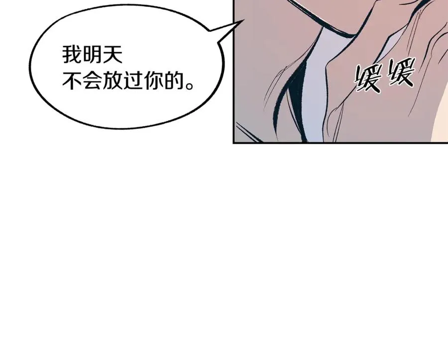 第16话 温热的嘴唇 第24页