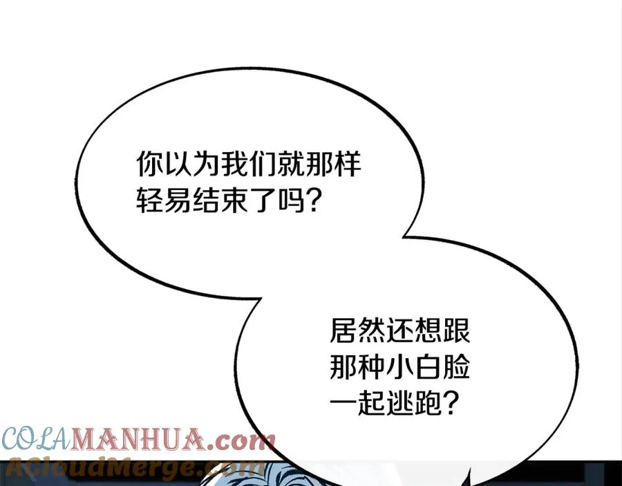 第16话 温热的嘴唇 第45页