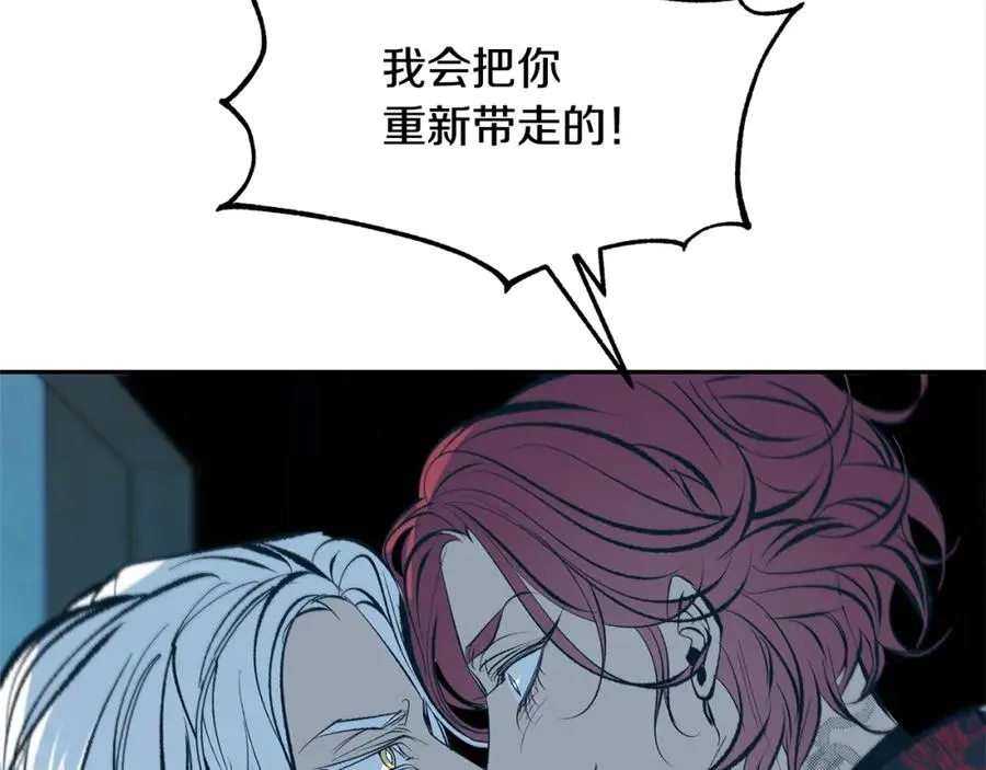 第16话 温热的嘴唇 第48页