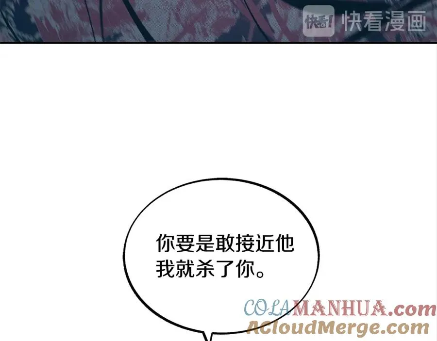 第16话 温热的嘴唇 第53页