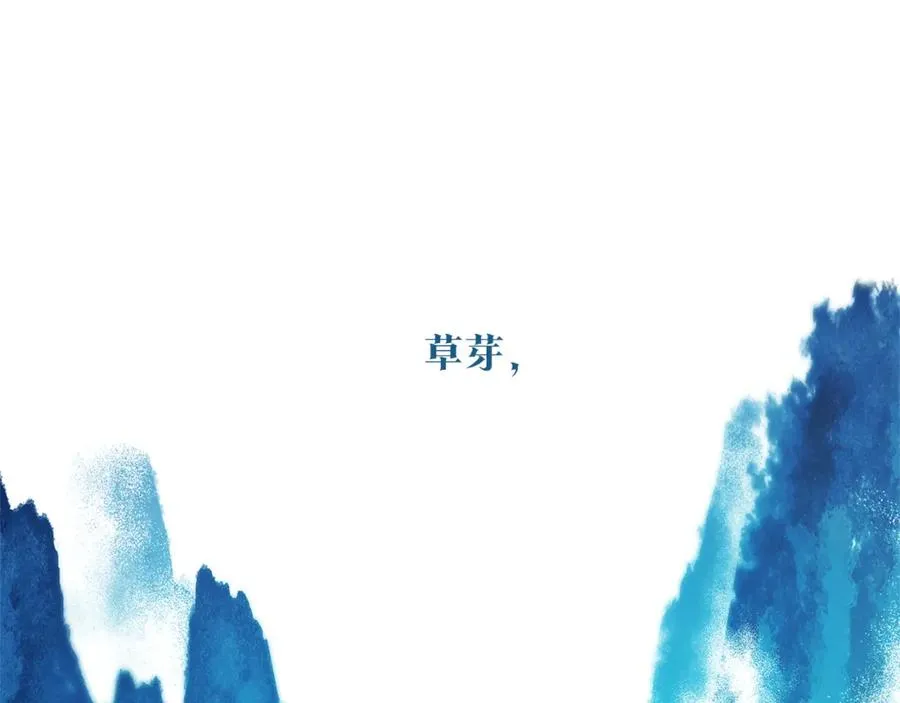 第16话 温热的嘴唇 第66页