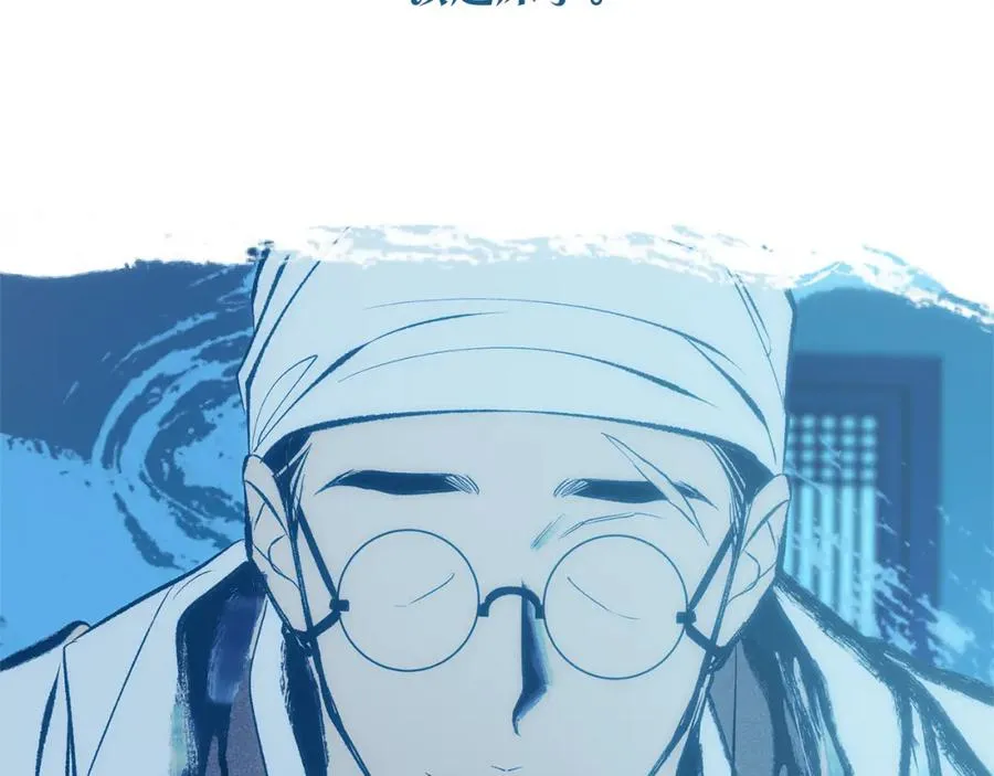 第16话 温热的嘴唇 第70页