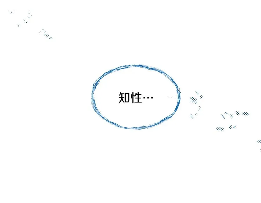 第16话 温热的嘴唇 第72页