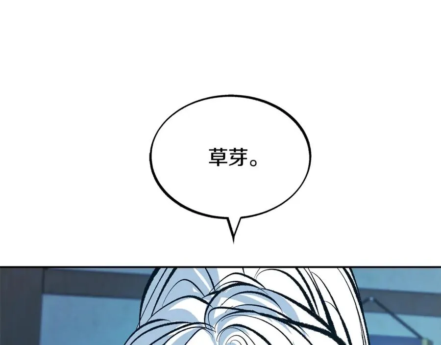 第16话 温热的嘴唇 第74页
