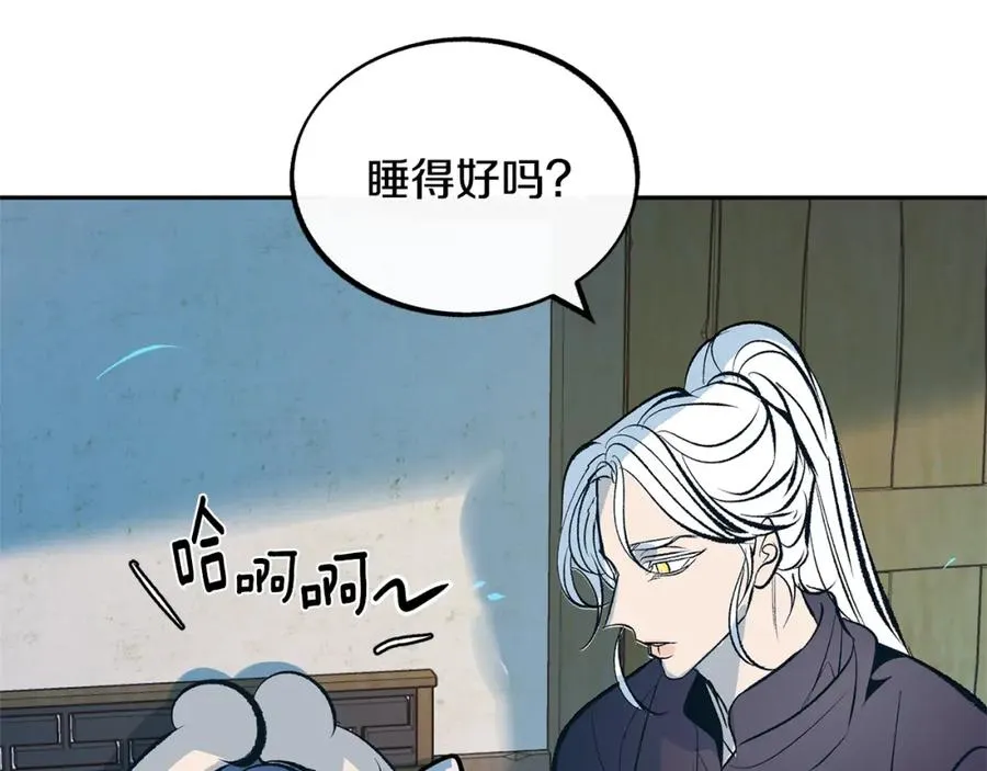 第16话 温热的嘴唇 第80页