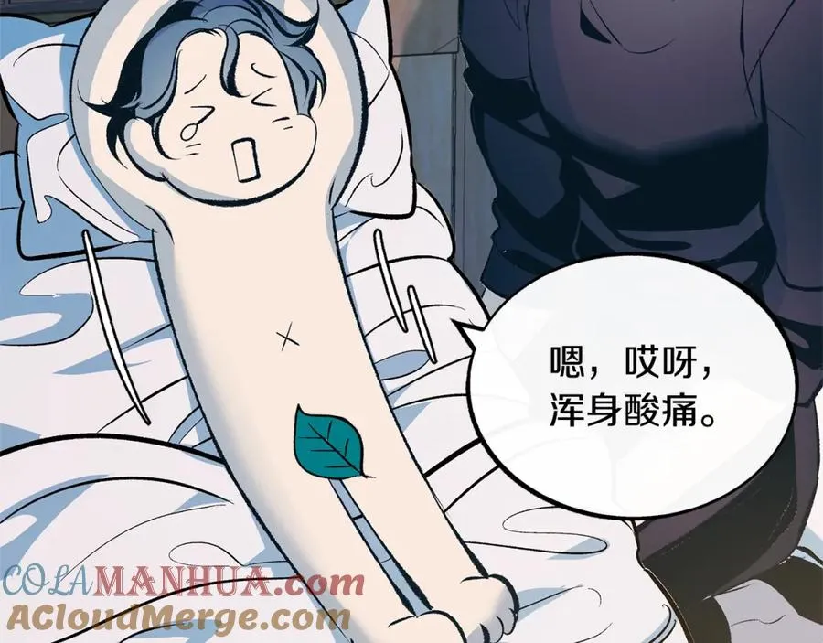 第16话 温热的嘴唇 第81页
