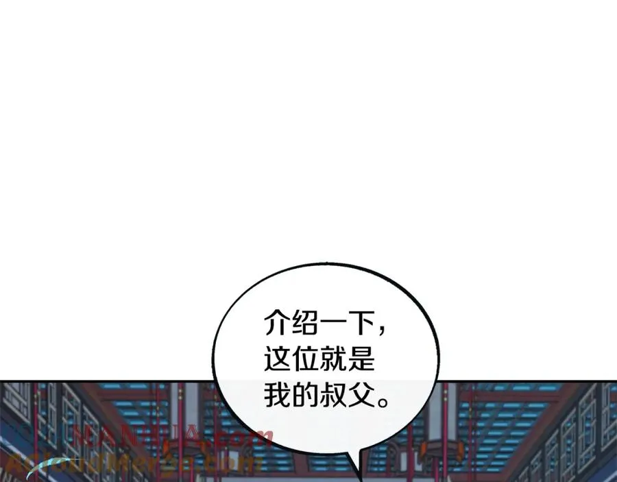 第16话 温热的嘴唇 第89页