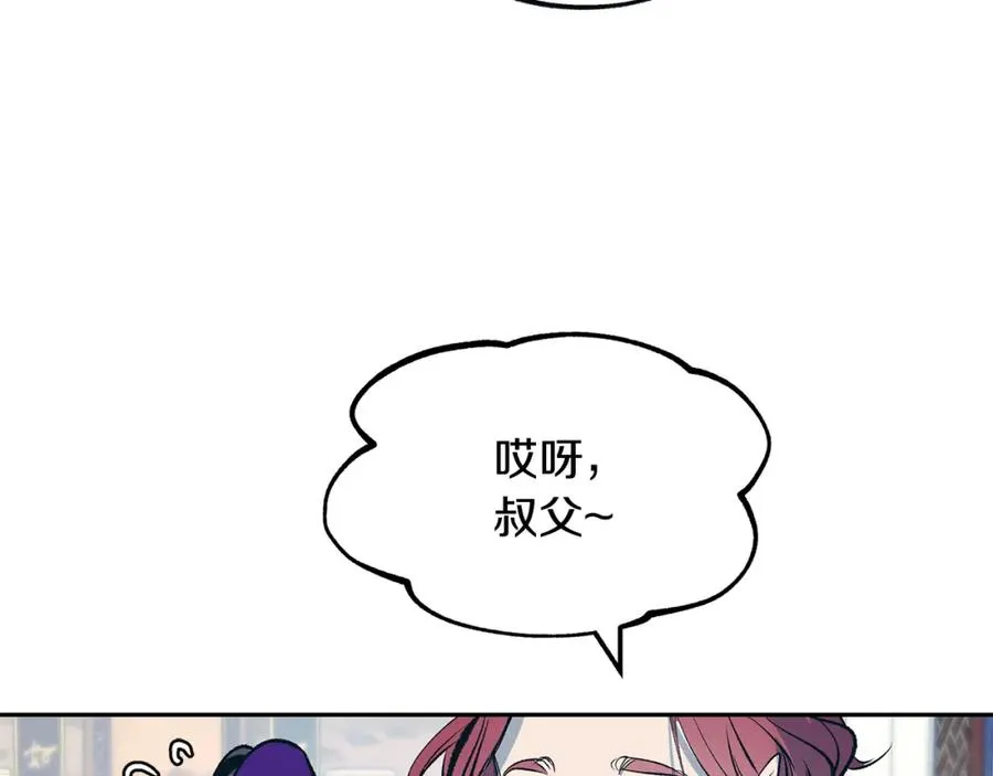 第16话 温热的嘴唇 第95页