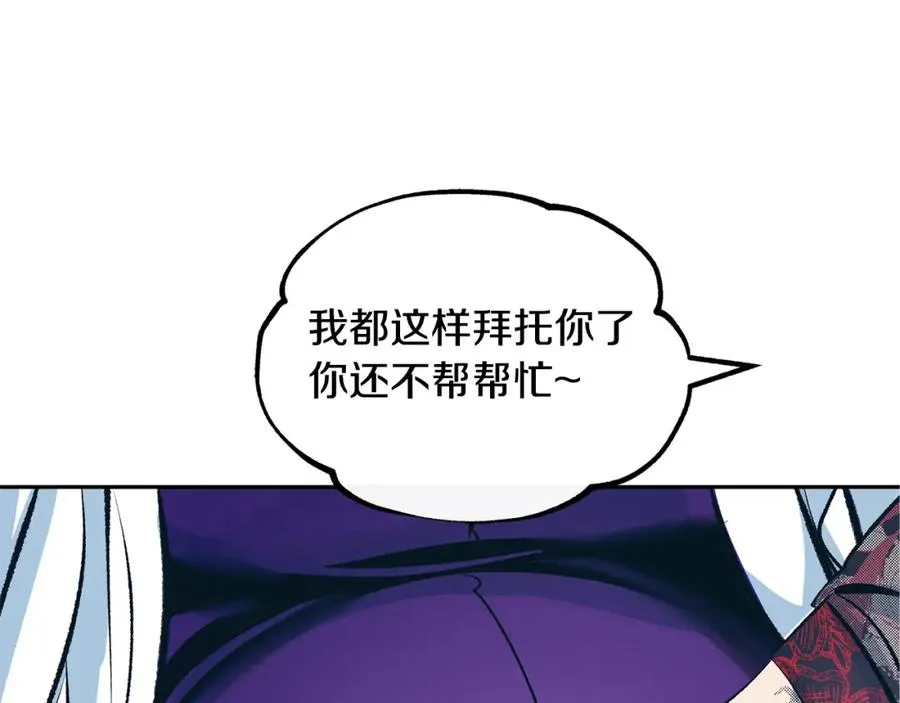 第16话 温热的嘴唇 第98页