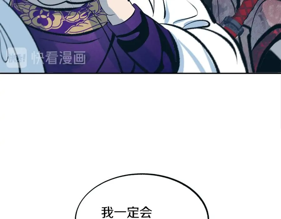 第16话 温热的嘴唇 第110页
