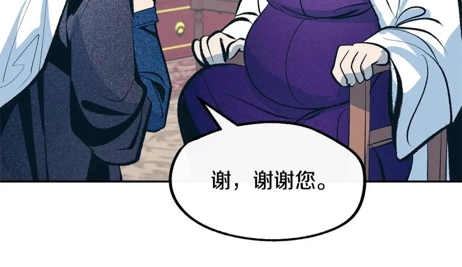 第16话 温热的嘴唇 第115页