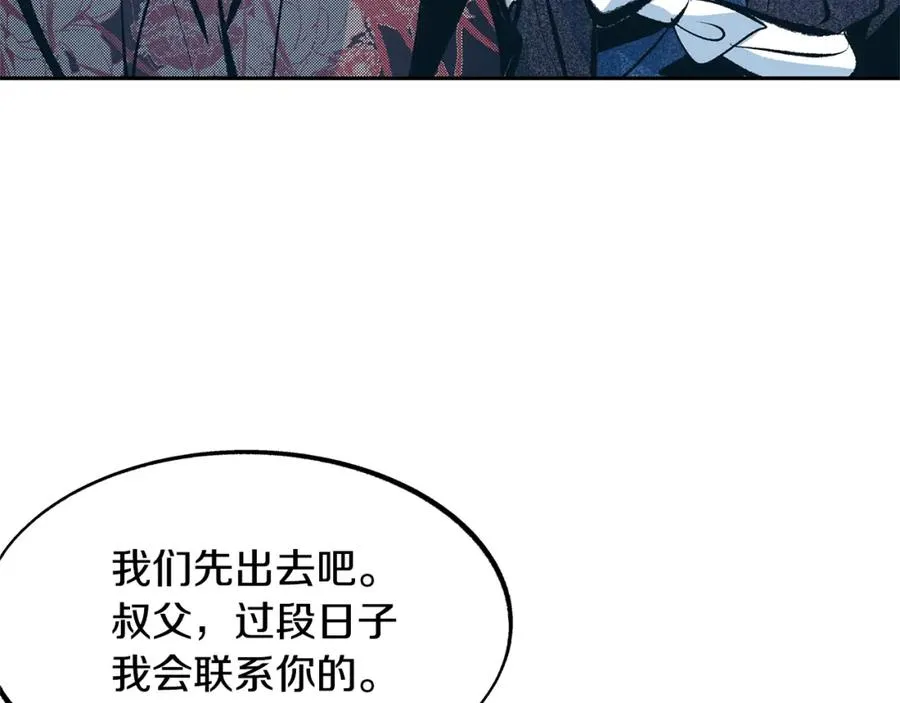 第16话 温热的嘴唇 第118页