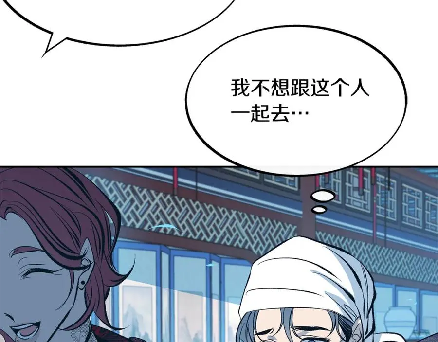 第16话 温热的嘴唇 第119页