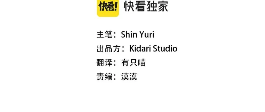 第17话 针锋相对 第4页