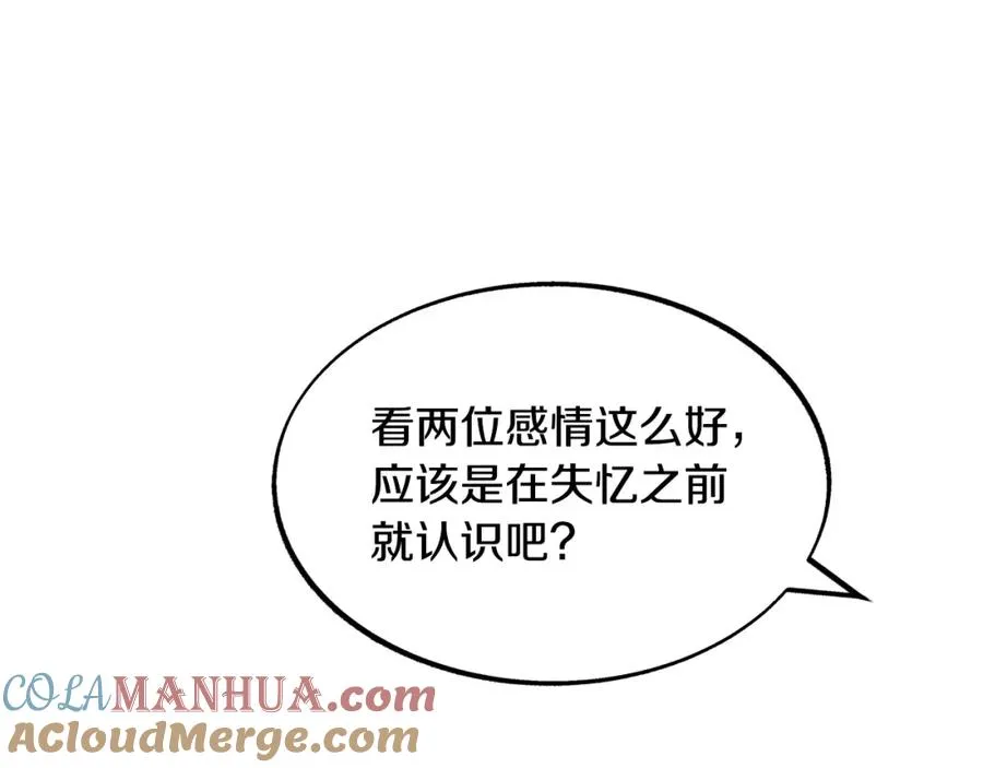 第17话 针锋相对 第5页