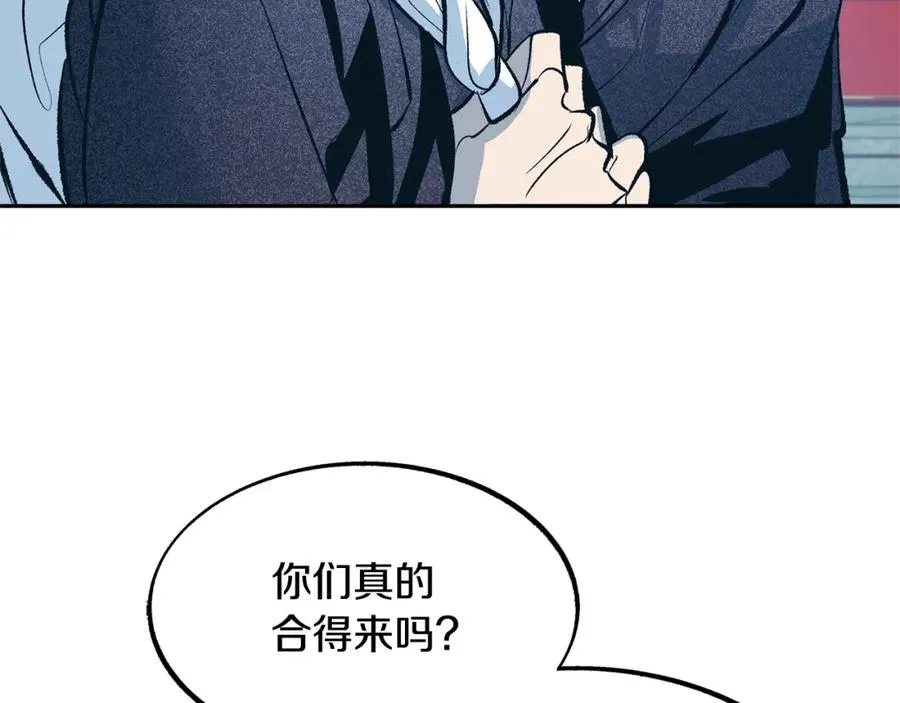 第17话 针锋相对 第7页