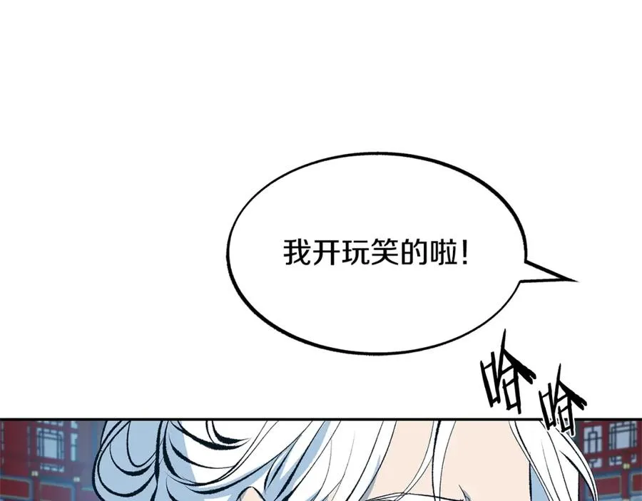 第17话 针锋相对 第10页